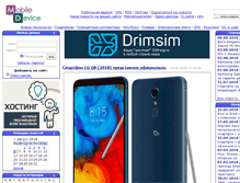 Tablet Screenshot of mobiledevice.ru